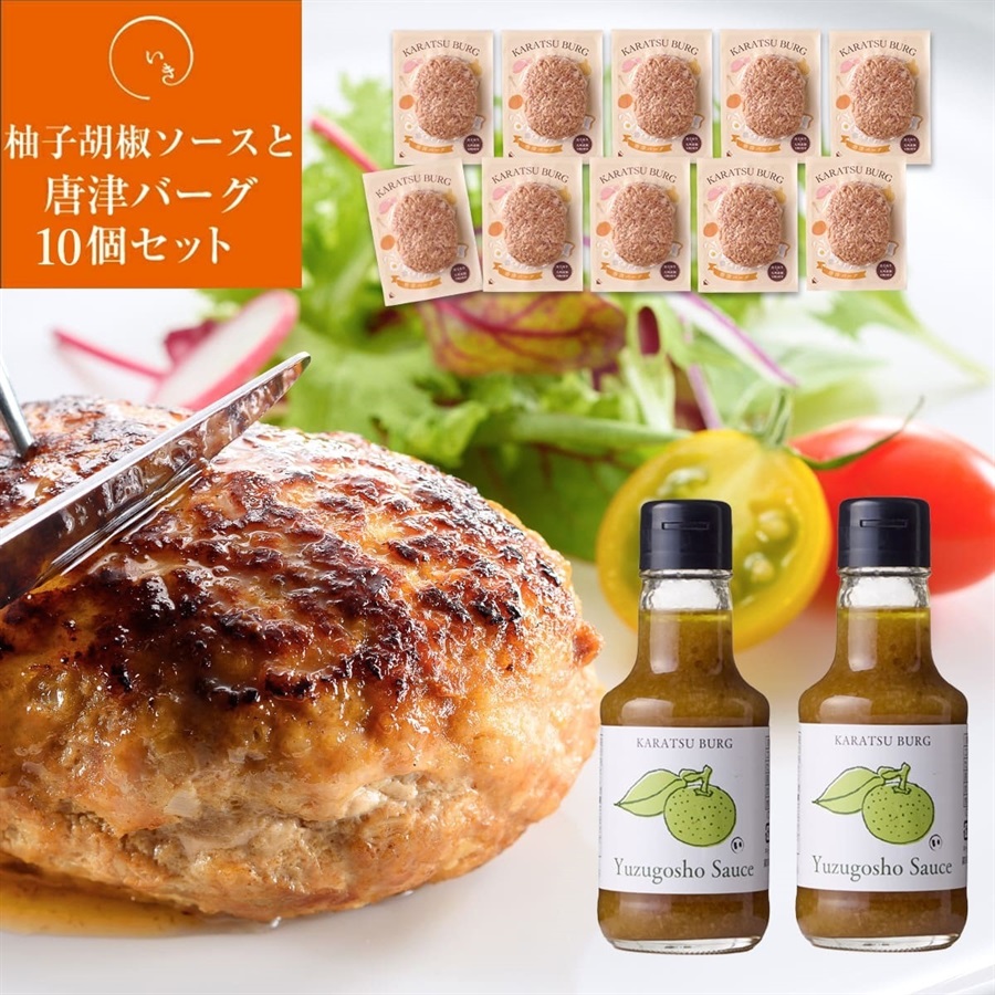 アバク墓地ソース パーツ付き 唐津バーグ10個とガーリックソース2本セット
